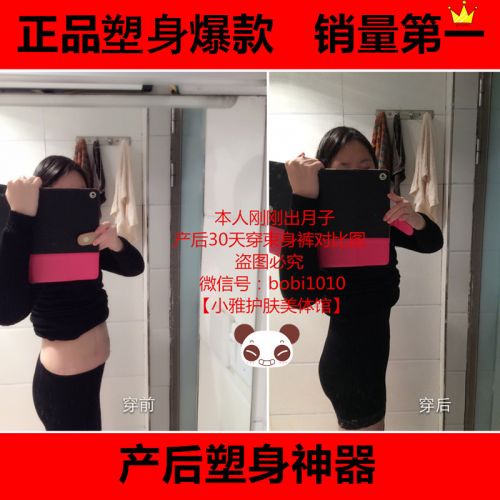 Corset amincissant - Ref 698213