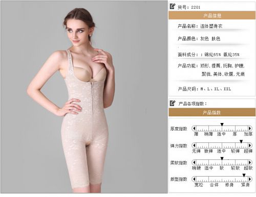 Corset amincissant - Ref 701059