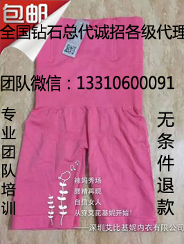 Corset amincissant mouvement - Ref 701103