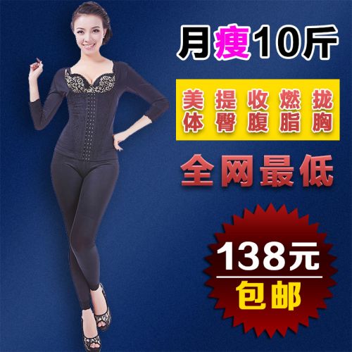 Corset amincissant - Ref 701216