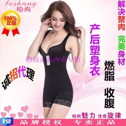 Corset amincissant Pantalons longs Sling - Ref 701258