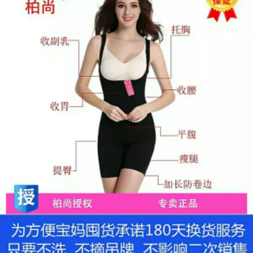 Corset amincissant Type U / bretelles - Ref 701303