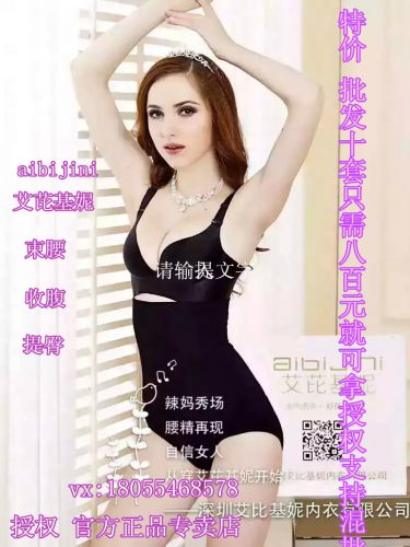 Corset amincissant sexy en nylon - Ref 701342