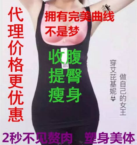 Corset amincissant - Ref 701431