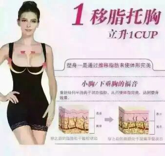 Corset amincissant - Ref 701459