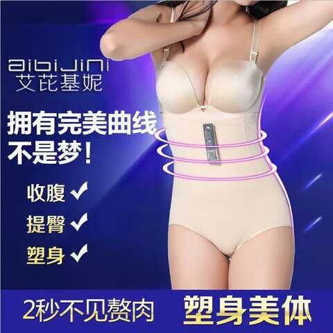 Corset amincissant en nylon - Ref 701485