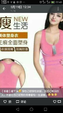 Corset amincissant - Ref 701511