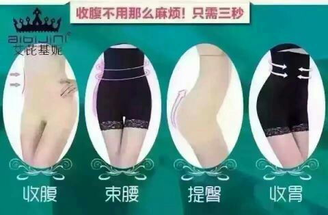 Corset amincissant abdomen - Ref 701520