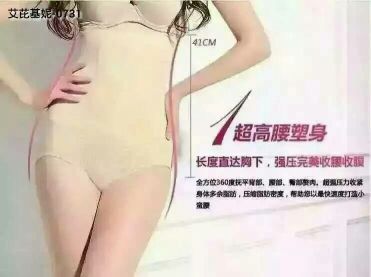 Corset amincissant L XL - Ref 701587