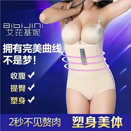 Corset amincissant - Ref 701670