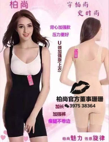 Corset amincissant - Ref 703709