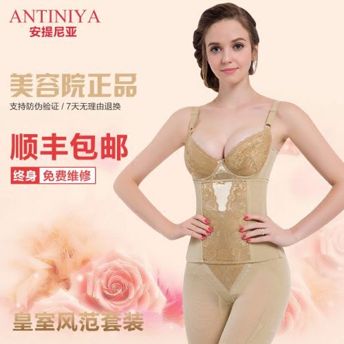 Corset amincissant ANTINIYA luxueux en nylon - Ref 704904