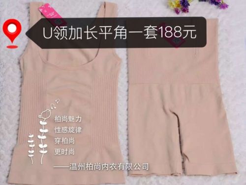 Corset amincissant - Ref 707526