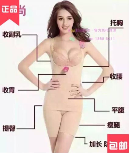 Corset amincissant U-cou V-cou - Ref 707577