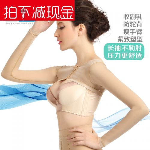 Corset amincissant luxueux en spandex - Ref 709394