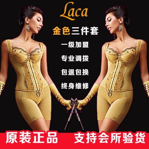 Corset amincissant LACA sexy - Ref 709410