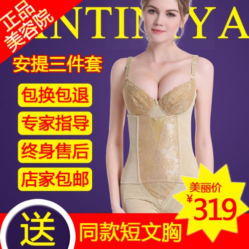 Corset amincissant ANTINIYA - Ref 710699