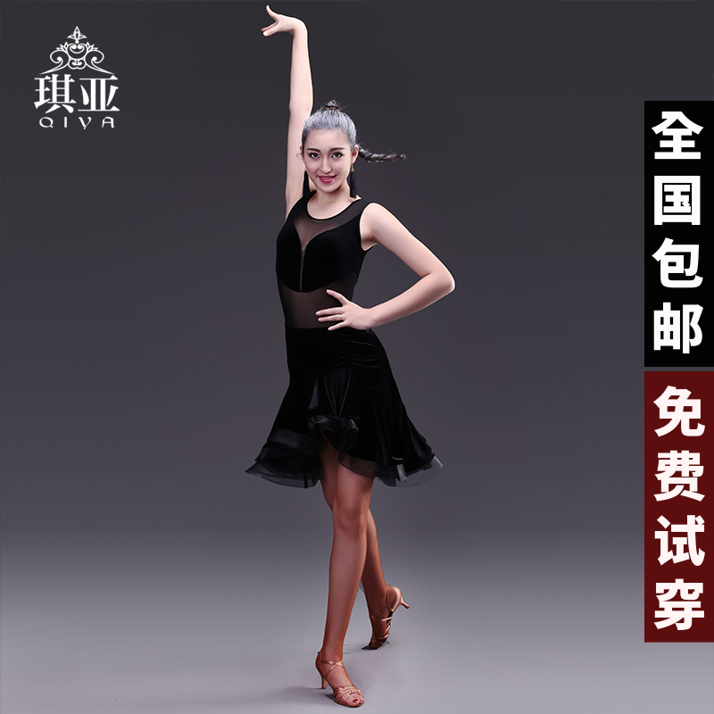 Costume de danse latino pour femme - Ref 2891988