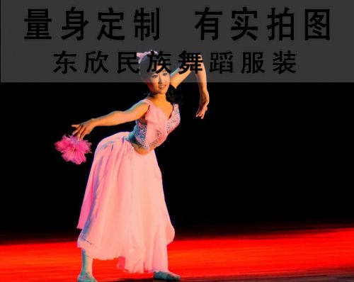 Costume de danse latino pour femme - Ref 2892022