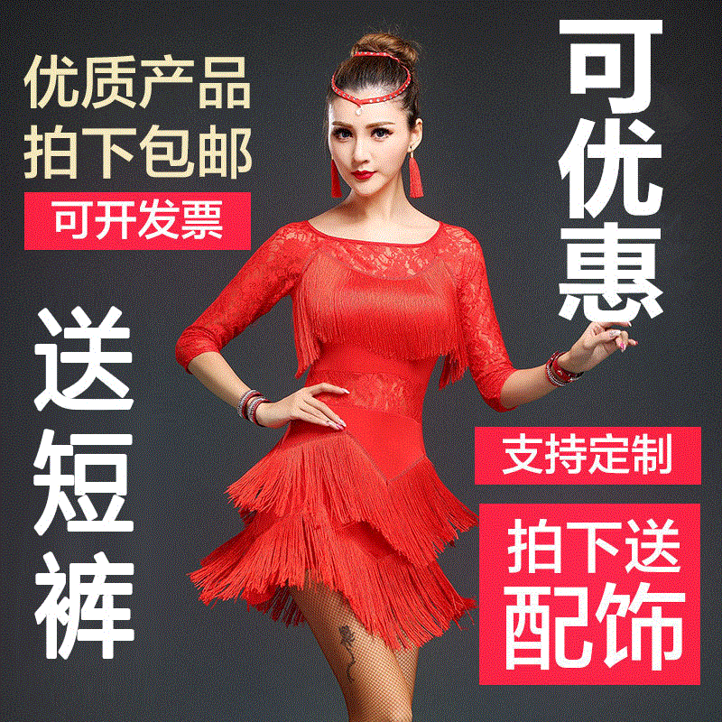Costume de danse latino pour femme - Ref 2894566
