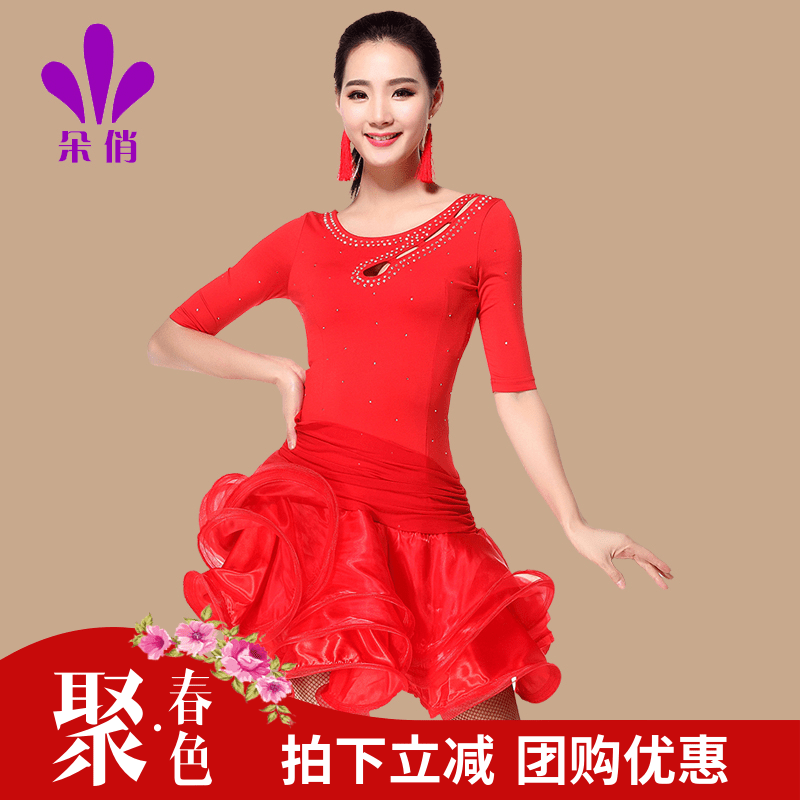 Costume de danse latino pour femme - Ref 2895044