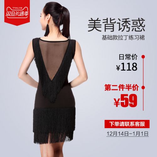 Costume de danse latino pour femme - Ref 2896873
