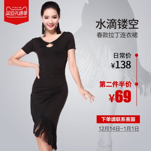 Costume de danse latino pour femme - Ref 2896894