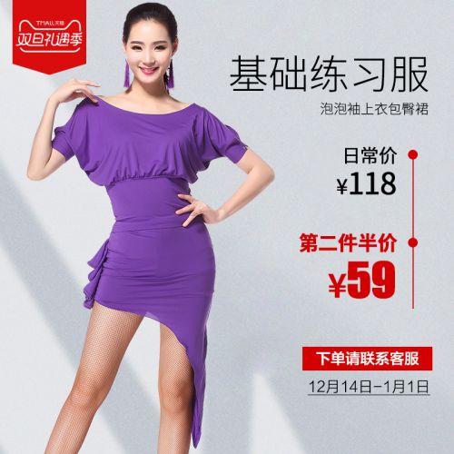 Costume de danse latino pour femme - Ref 2896907