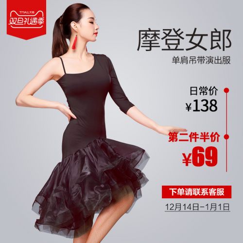 Costume de danse latino pour femme - Ref 2896908