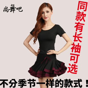 Costume de danse latino pour femme SHANGWUBA - Ref 2900433