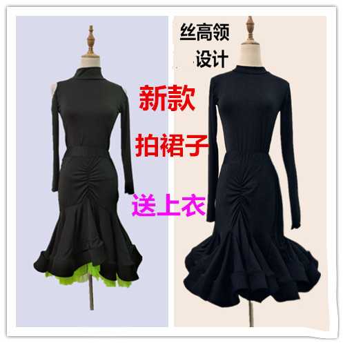 Costume de danse latino pour femme - Ref 2905724