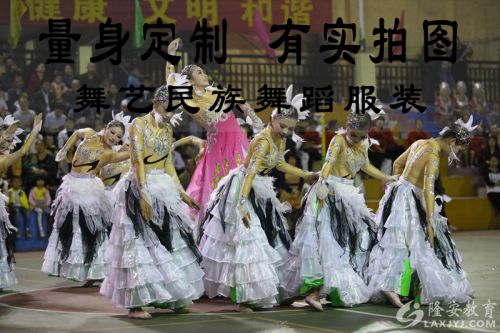 Costume de danse latino pour femme AIME - Ref 2906284