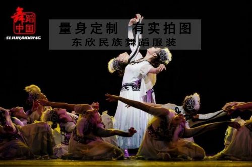 Costume de danse latino pour femme - Ref 2906501