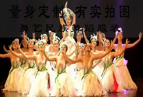 Costume de danse latino pour femme AIME - Ref 2906659