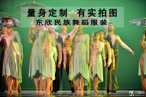 Costume de danse latino pour femme AIME - Ref 2906684