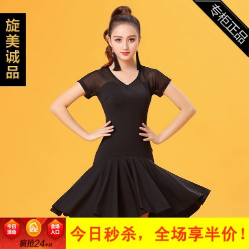 Costume de danse latino pour femme - Ref 2906826