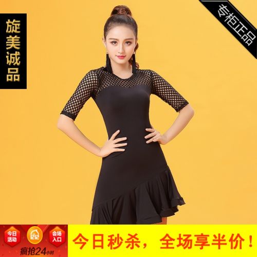 Costume de danse latino pour femme - Ref 2906959