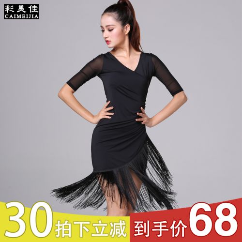 Costume de danse latino pour femme - Ref 2907039