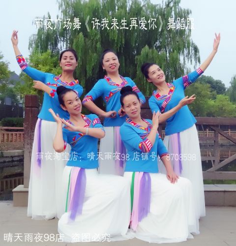 Costume de danse sud américaine pour femme - Ref 2891762