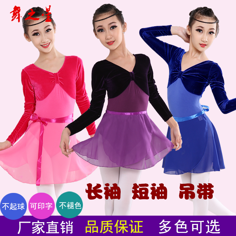 Costume de danse sud américaine pour femme - Ref 2895729