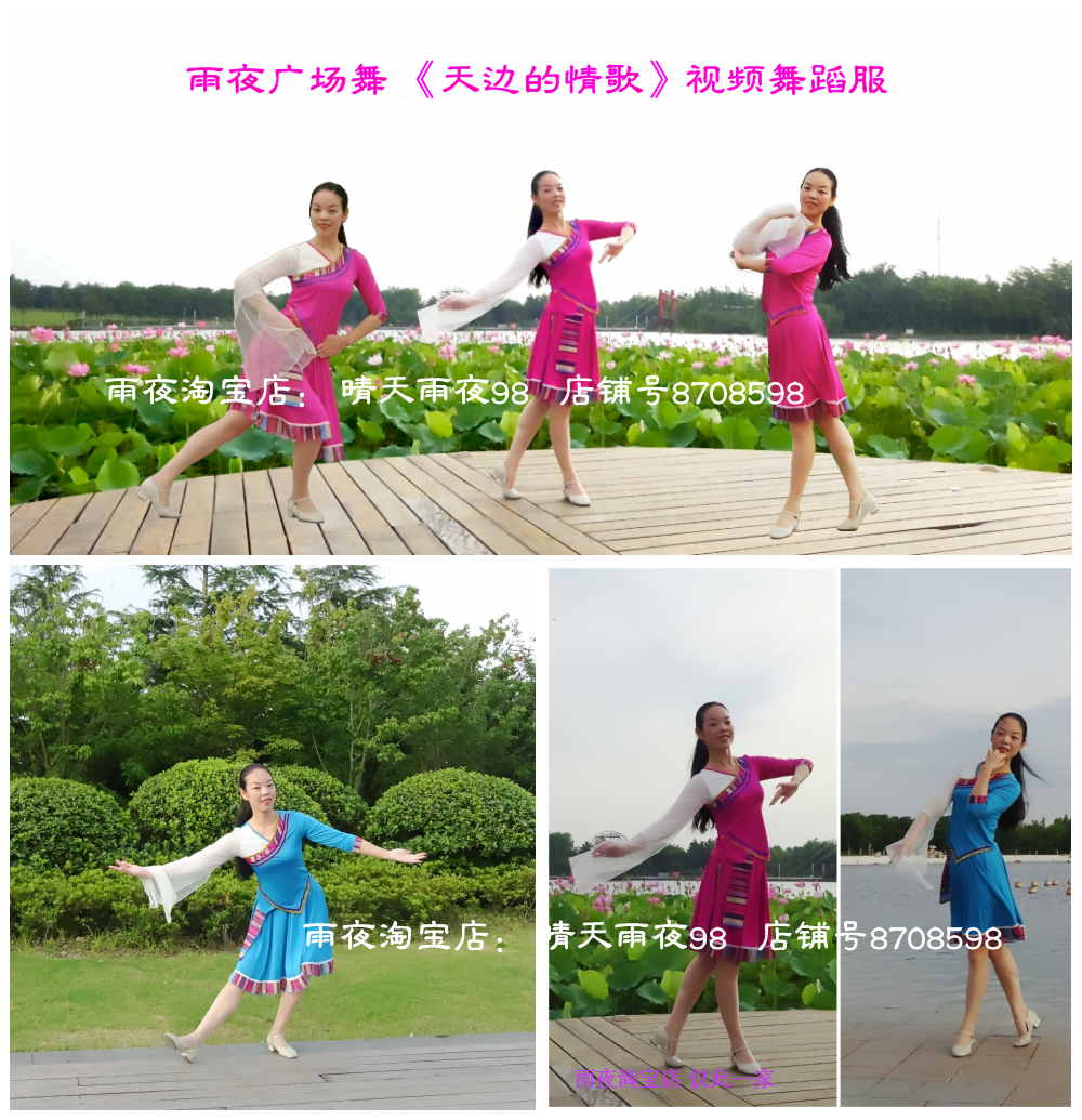 Costume de danse sud américaine pour femme - Ref 2899360