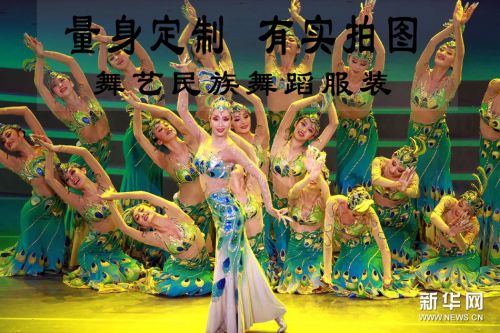 Costume de danse sud américaine pour femme - Ref 2906387