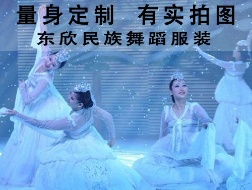 Costume de danse sud américaine pour femme - Ref 2906444