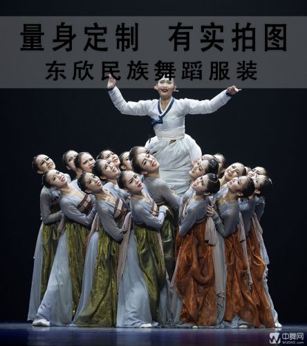 Costume de danse sud américaine pour femme AIME - Ref 2906459