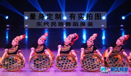 Costume de danse sud américaine pour femme - Ref 2906469