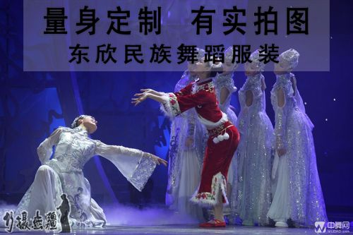 Costume de danse sud américaine pour femme - Ref 2906485