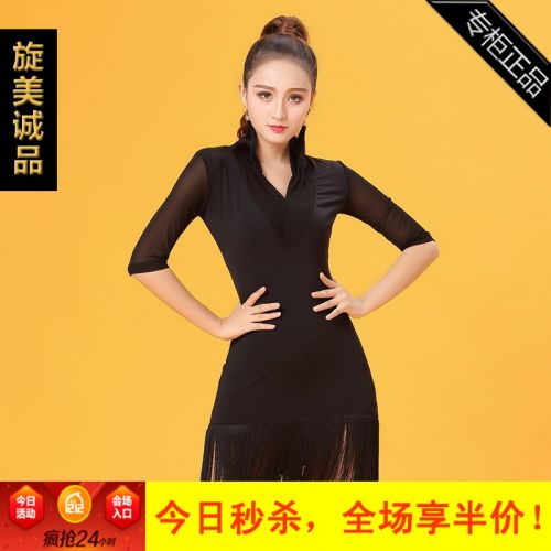 Costume de danse sud américaine pour femme - Ref 2906523