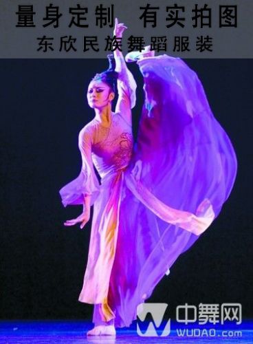 Costume de danse sud américaine pour femme - Ref 2906527