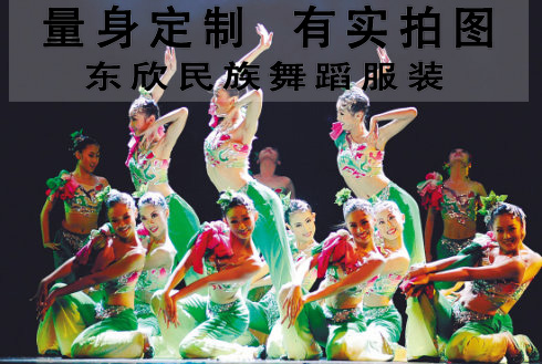 Costume de danse sud américaine pour femme AIME - Ref 2906677