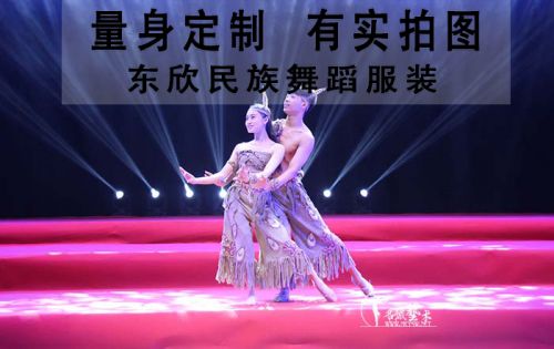 Costume de danse sud américaine pour femme - Ref 2907029